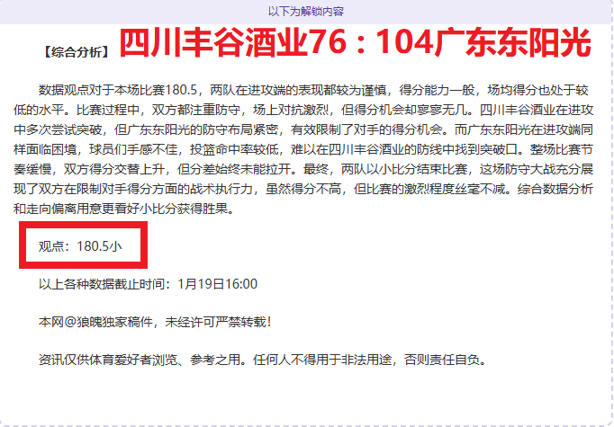 圣洛伦索豪,取八连胜,能否在这场,博鱼体育官网,博鱼体育app,博鱼体育APP下载