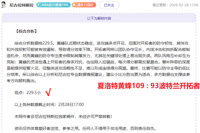 赛事分析,森林狼对决,开拓者专家,博鱼体育官网,博鱼体育app,博鱼体育APP下载