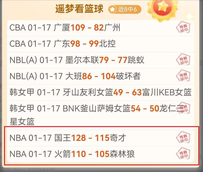 国家冰壶队,冰雪征程连,胜挺进半决,博鱼体育官网,博鱼体育app,博鱼体育APP下载