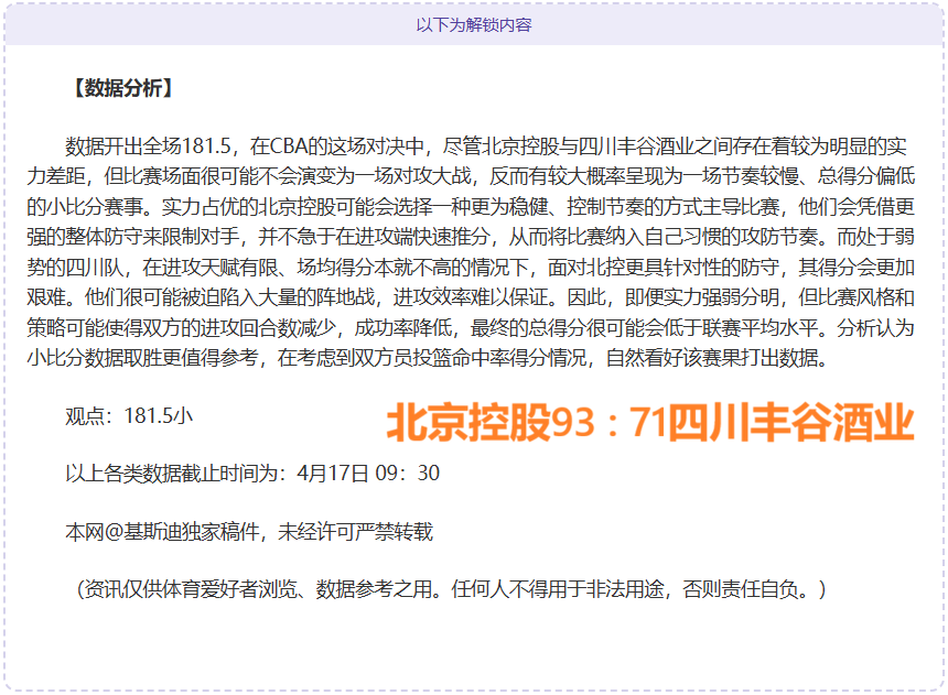 周二,季后赛,开拓者,博鱼体育官网,博鱼体育app,博鱼体育APP下载