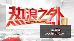 牛蛙兽药残,留问题突显,江苏重庆多,博鱼体育官网,博鱼体育app下载