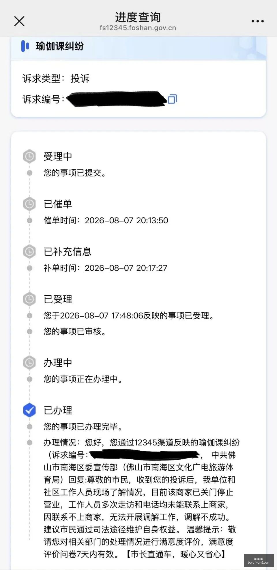 电竞战队新,阵容揭晓,红牛蓄势待,博鱼体育官网,博鱼体育app下载