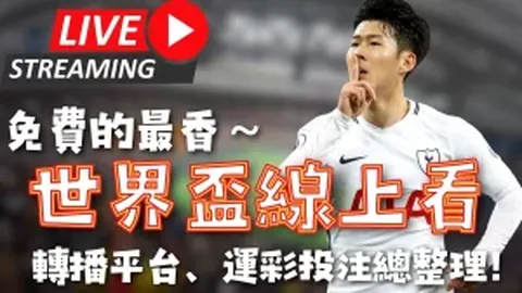 “2023体坛焦点人物大盘点——《环球时报》报道”