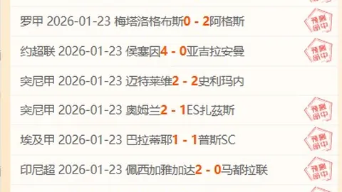 大乐透期号专家推荐：波黑斯洛文尼亚数据疑云解析