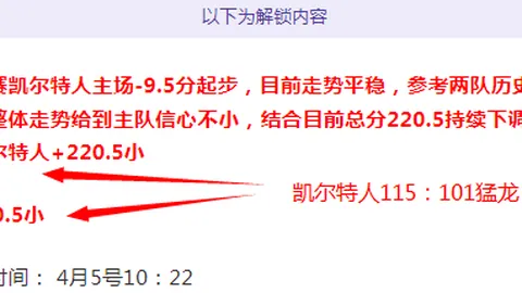 梅西哥哥裁判助力逆转馬德里，争议颇多