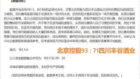 周二304NBA季后赛：开拓者VS马刺专家质合分析推荐