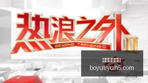 英雄联盟11冠，博鱼体育app下载，军战队幕后揭秘，引热议